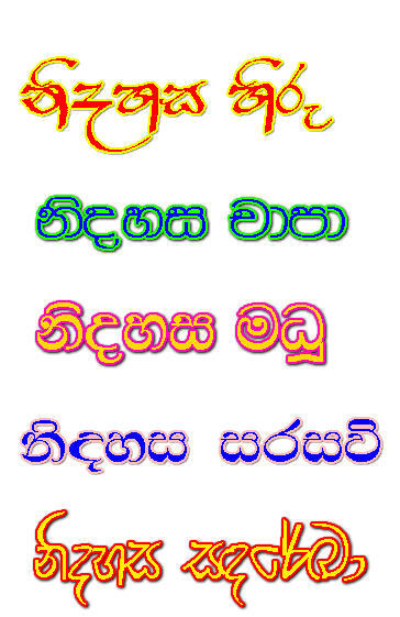free sinhala font download