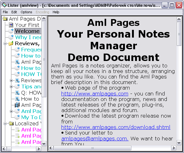 AML Maple. Приложение AML 2.2. Manager Demo шрифт. AMLS.