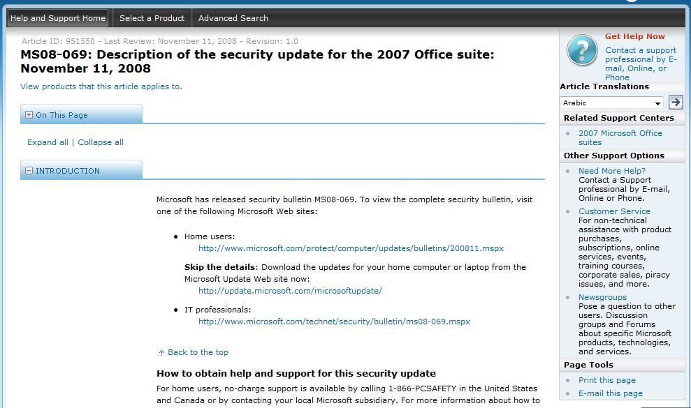 Security update for microsoft office что это